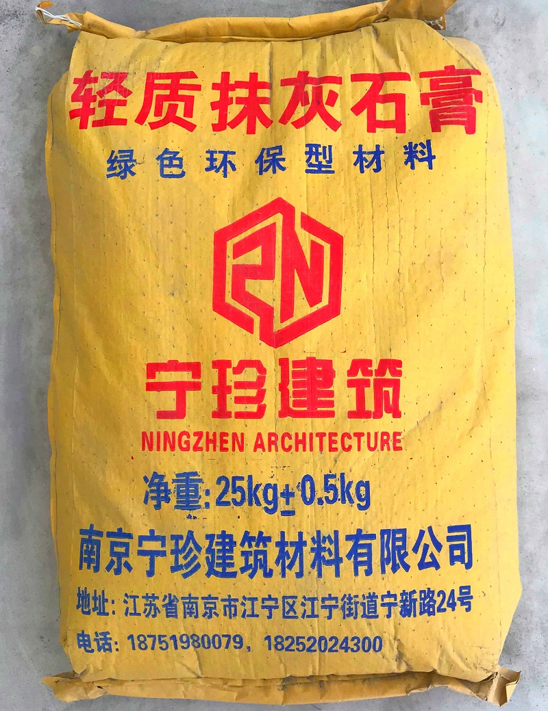 輕質抹灰石膏